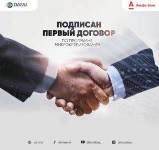 The first loan under the microcredit program is approved in North Kazakhstan region